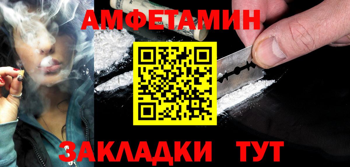 Amphetamine VHQ  Амфетамин  Амфетамин  Аргун  Вход с VPN 
