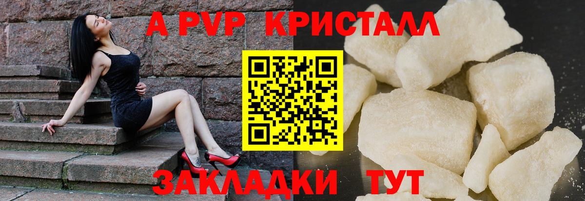 А ПВП VHQ Аргун
