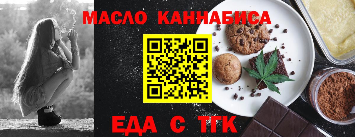 Canna-Cookies конопля  Вход с VPN  Аргун 