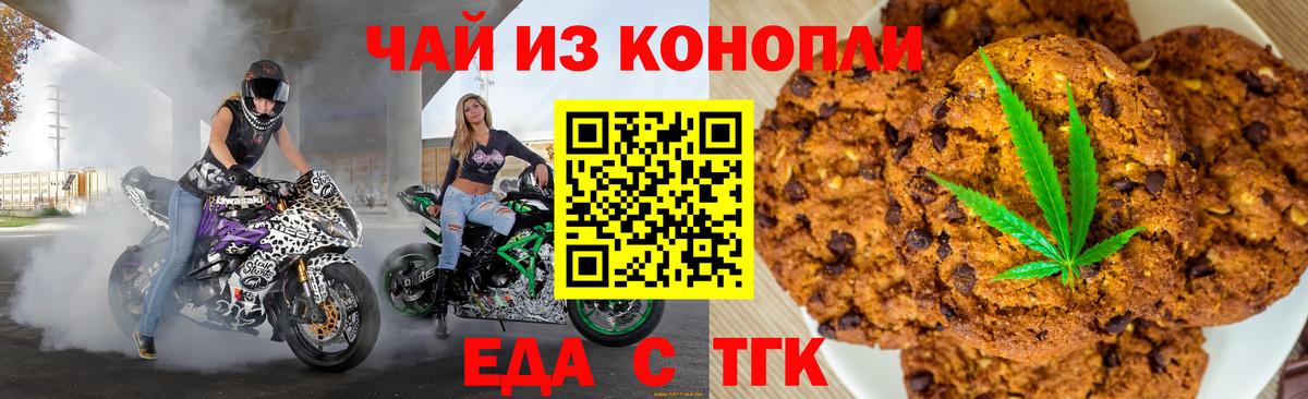 Canna-Cookies конопля Аргун