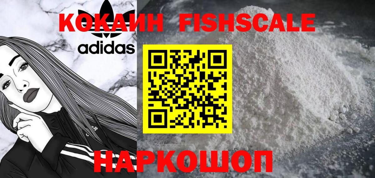 Аргун  КОКАИН Эквадор  Cocaine  Вход с VPN 