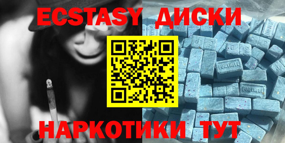 Ecstasy ешки  Вход с VPN  Экстази  Аргун  Экстази Cube 