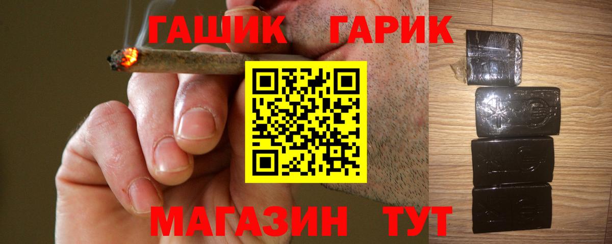 Аргун  ГАШ Premium  Вход с VPN  Гашиш Premium 