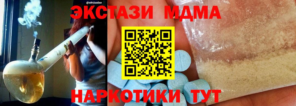 МДМА Molly Аргун