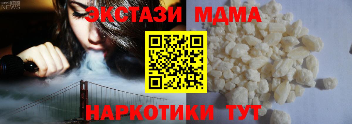 МДМА  МДМА Molly  МДМА VHQ  Вход с VPN  Аргун 