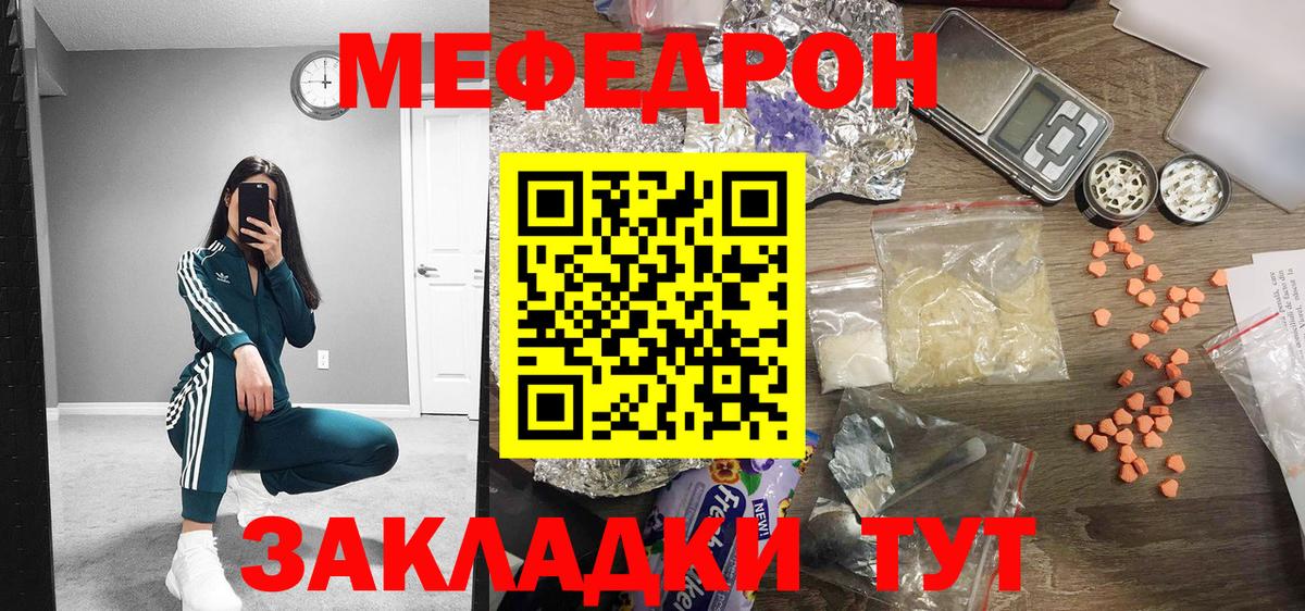 Мефедрон  Аргун