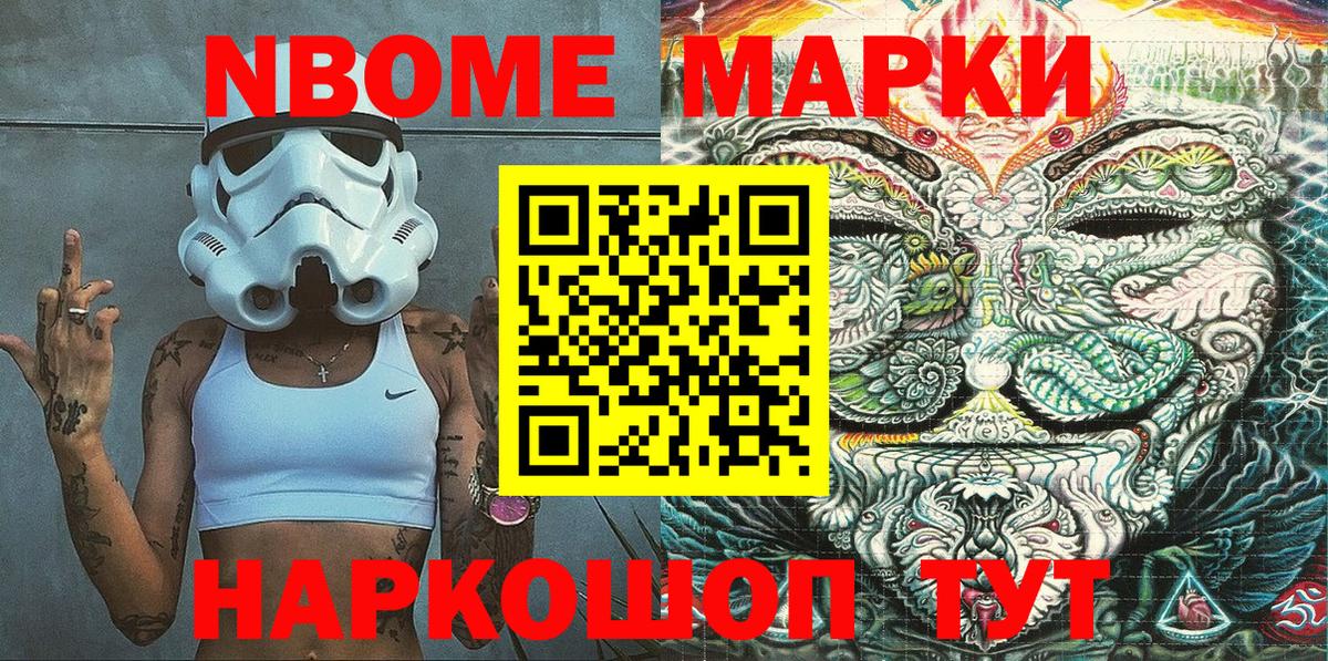 Аргун  Наркотические марки 1,5мг  Вход с VPN  Марки N-bome  Наркотические марки 1,5мг 