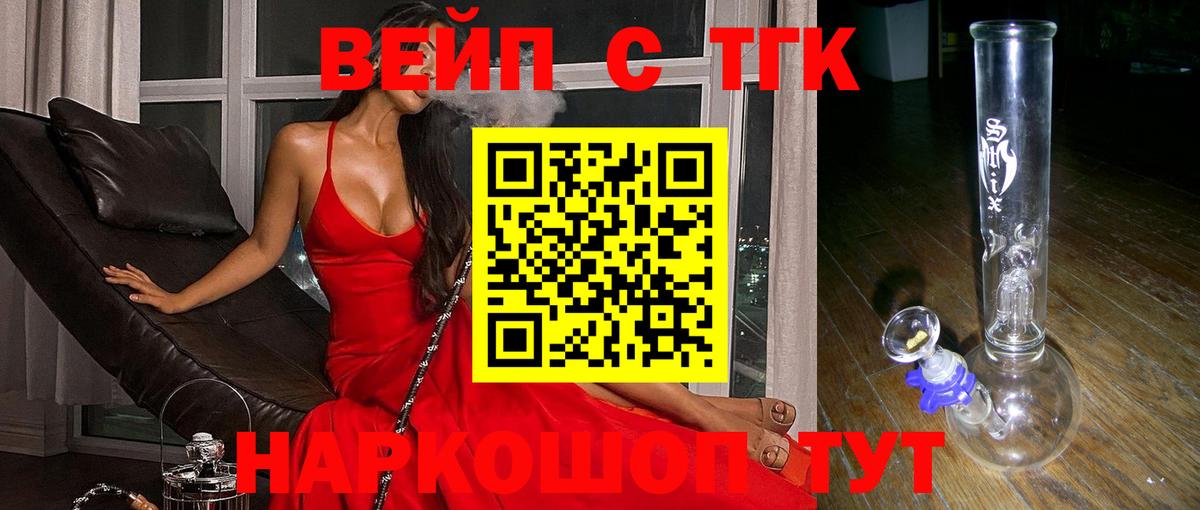 Дистиллят ТГК жижа Аргун