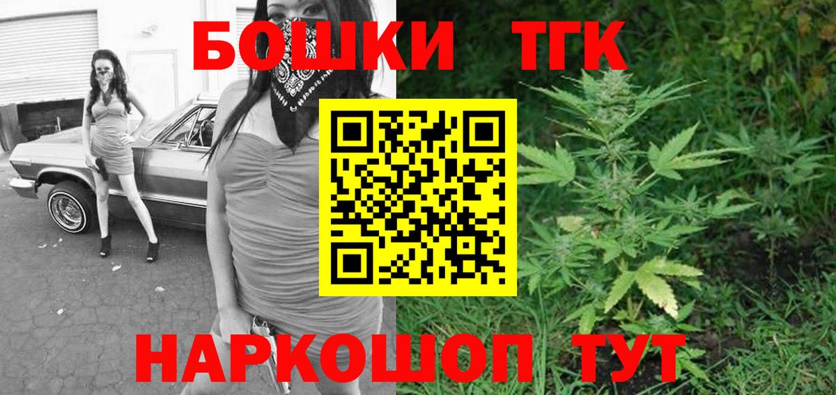 Каннабис THC 21%  Вход с VPN  МАРИХУАНА AK-47  Аргун 